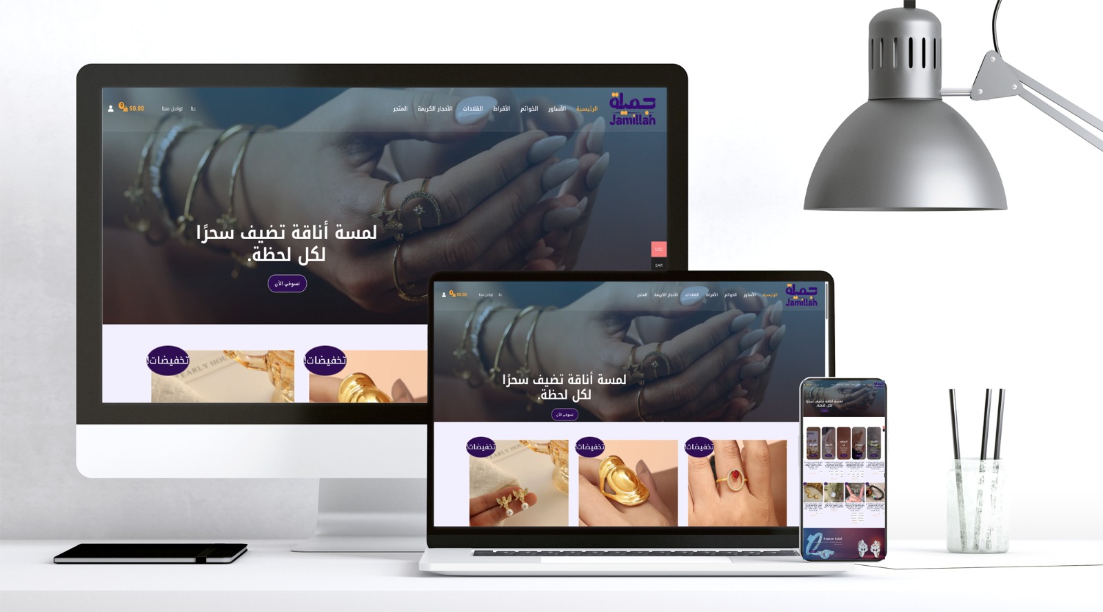 Jamillah website